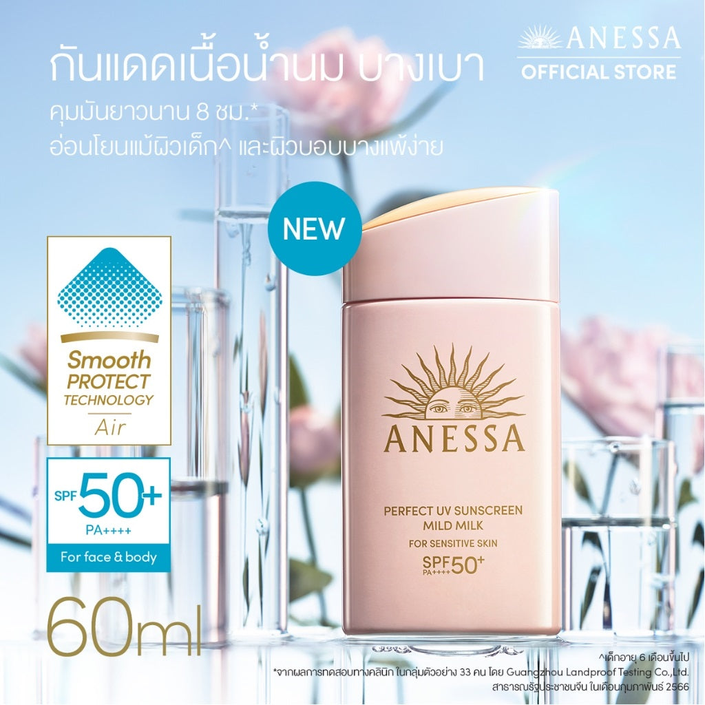 Anessa Perfect UV Sunscreen Mild Milk SPF 50+ PA++++