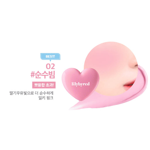Luv Beam Cheek Balm #02 Innocent Pink Lilybyred