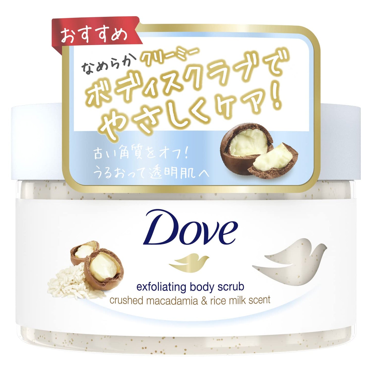 Dove Japan- Extoliating Body Polish
Crushed Macadamia & Rice Milk