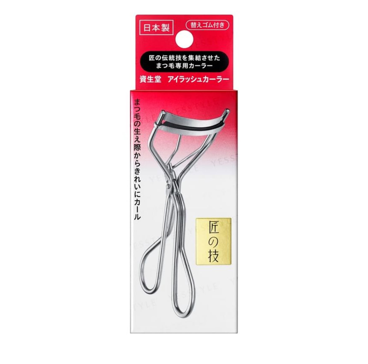 Shiseido Eyelash Curler