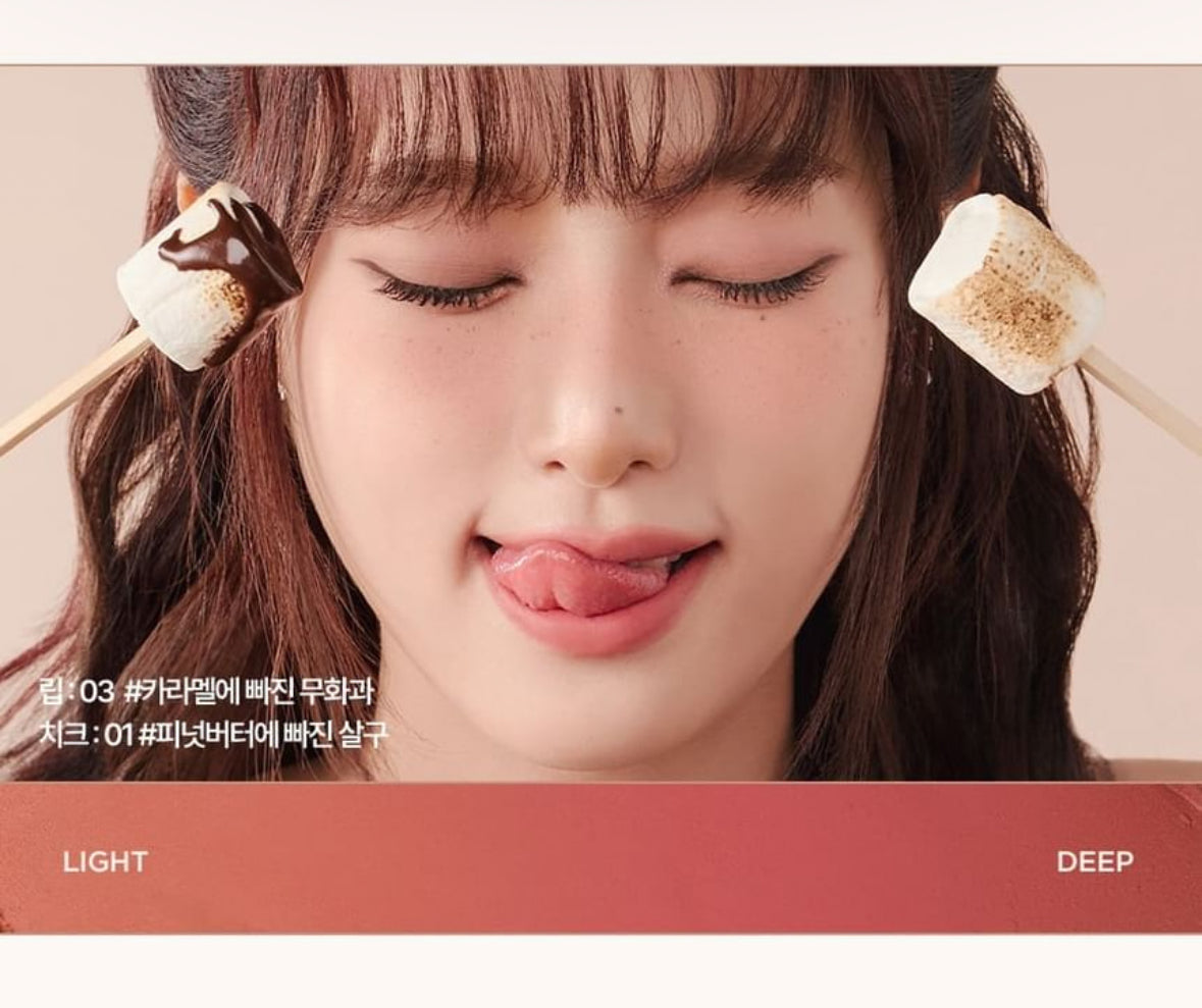 Milky Blur Fondue Bar Mellow Lip Oil Keyring Set - #03 Fig in Caramel