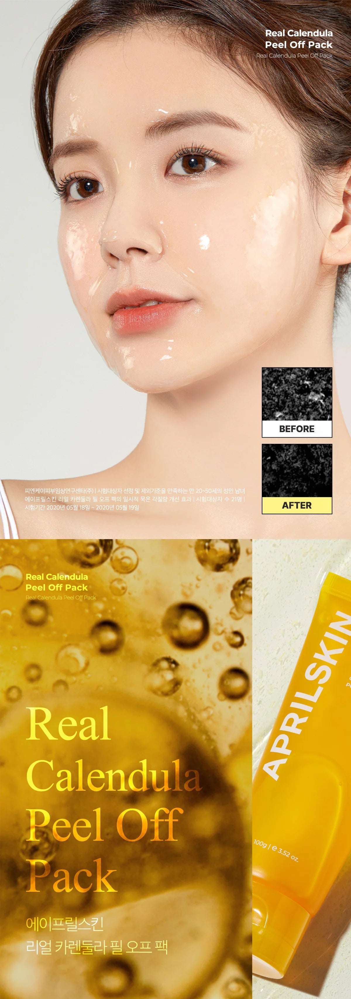 Real Calendula Peel Off - APRILSKIN