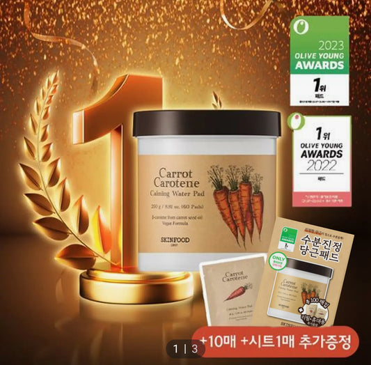 SKINFOOD Carrot Carotene Calming Water Pad Special Plus set