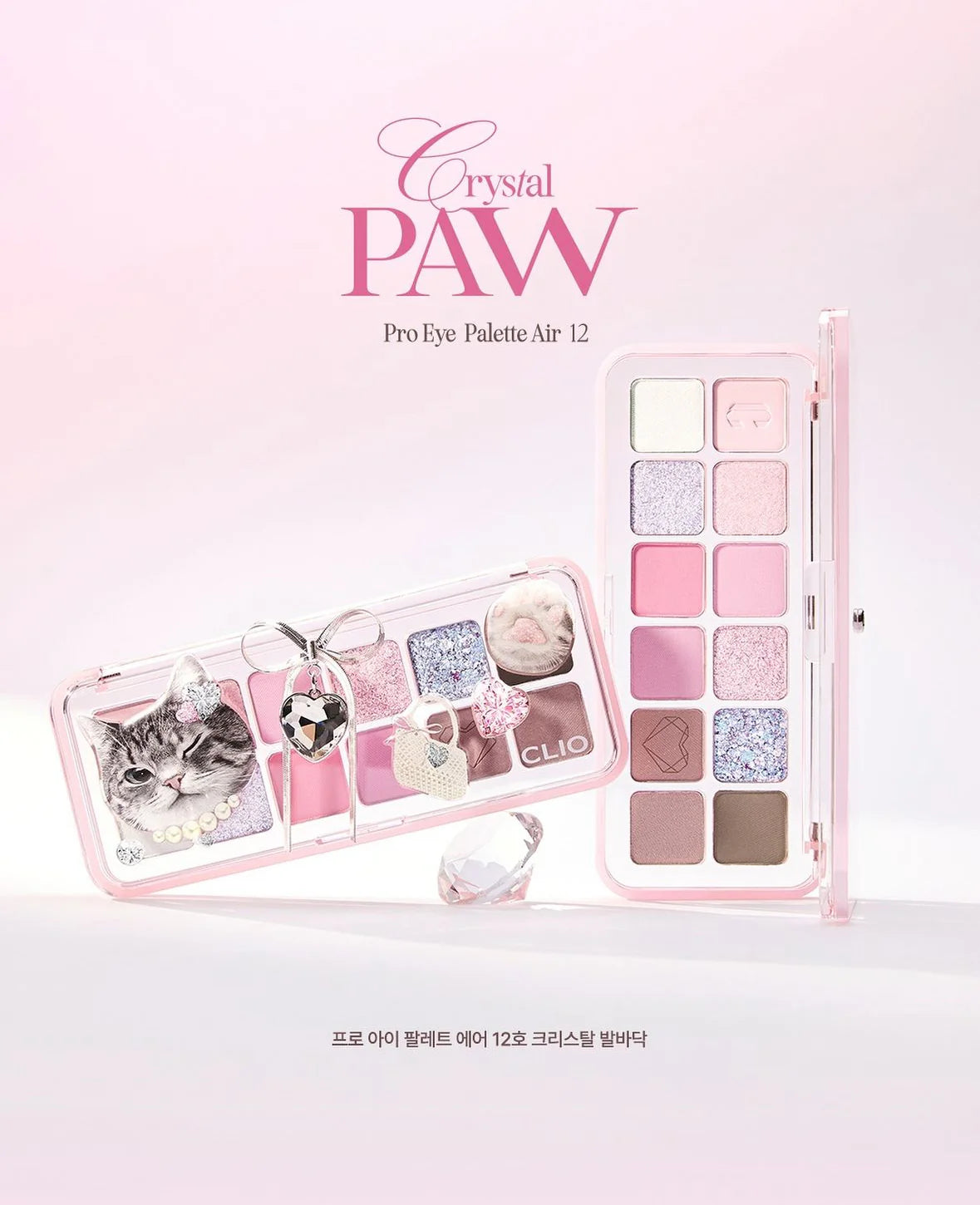 [Clio] Pro Eye Palette Air 12 Crystal Paw Luxury Koshort Special Edition