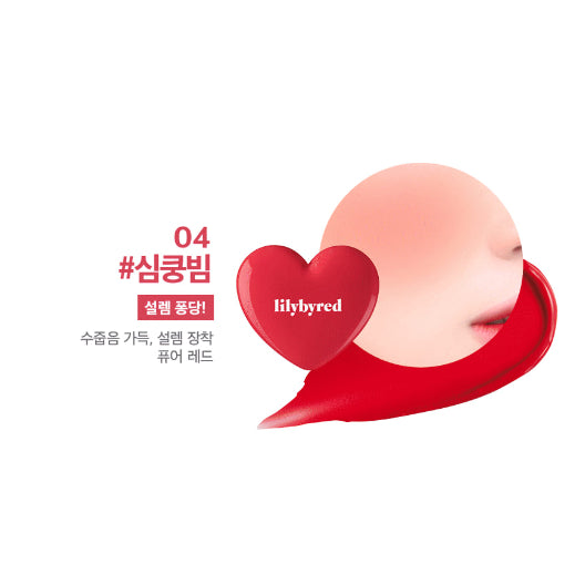 Luv Beam Cheek Balm  #04 Heart Attack Red