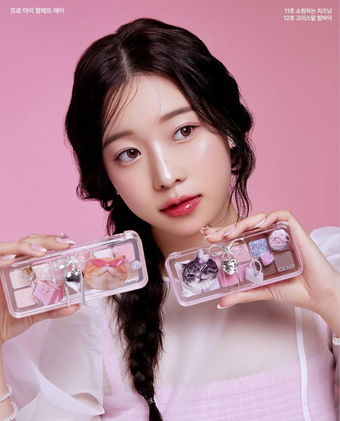 [Clio] Pro Eye Palette Air 12 Crystal Paw Luxury Koshort Special Edition