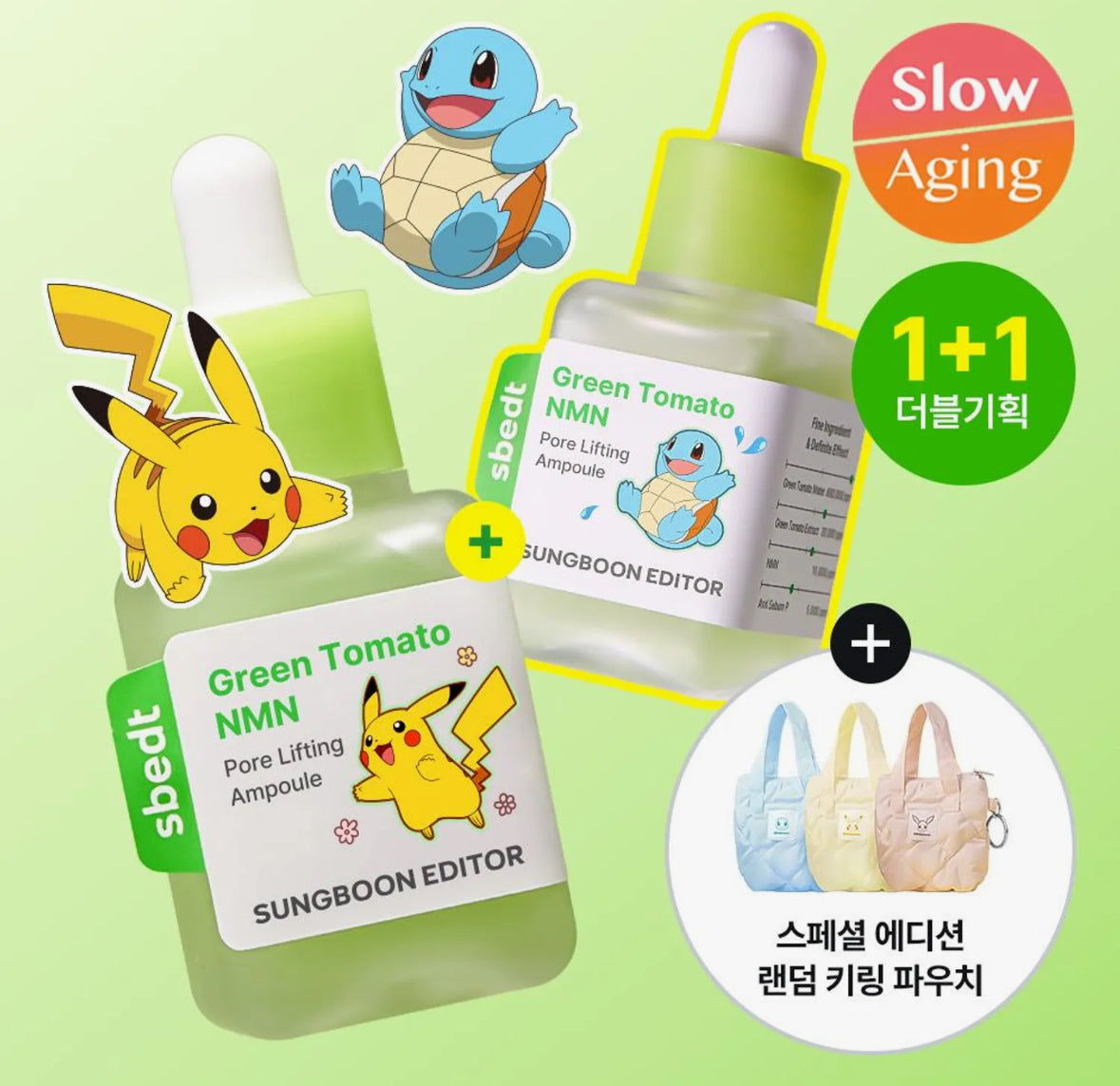 [POKEMON EDITION] SUNGBOON EDITOR Green Tomato NMN Pore Lifting Ampoule 40ml Double Pack (+Keyring Pouch) *BAJO PEDIDO*