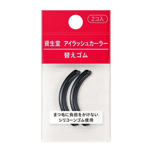[Shiseido] Curler Pad- Repuesto de rizadores