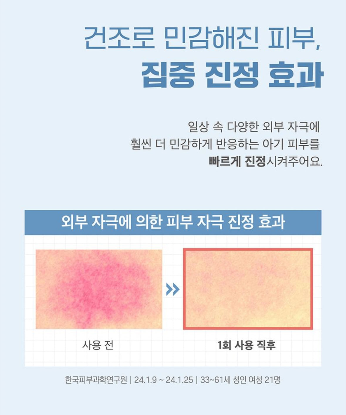 [Round Lab] Baby Mild Lotion 300ml