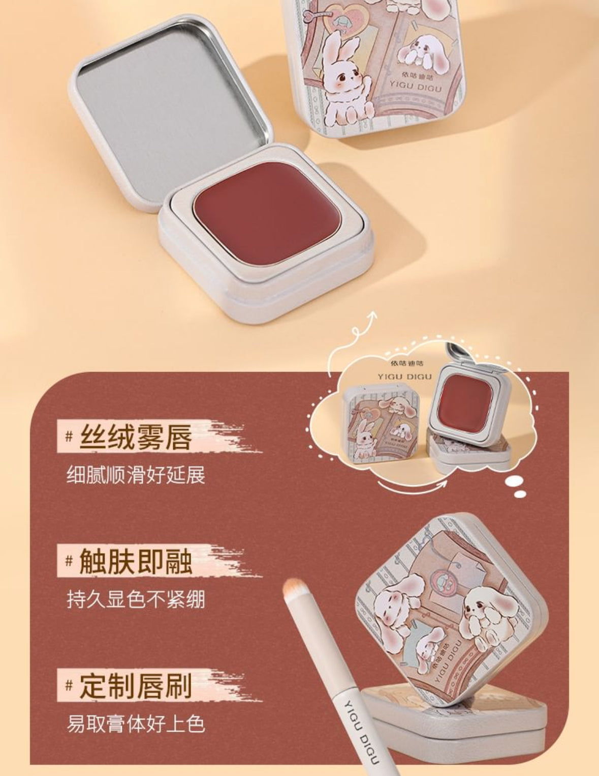 [YIGU DIGU] Diary Series Metal Box Blush & Lip