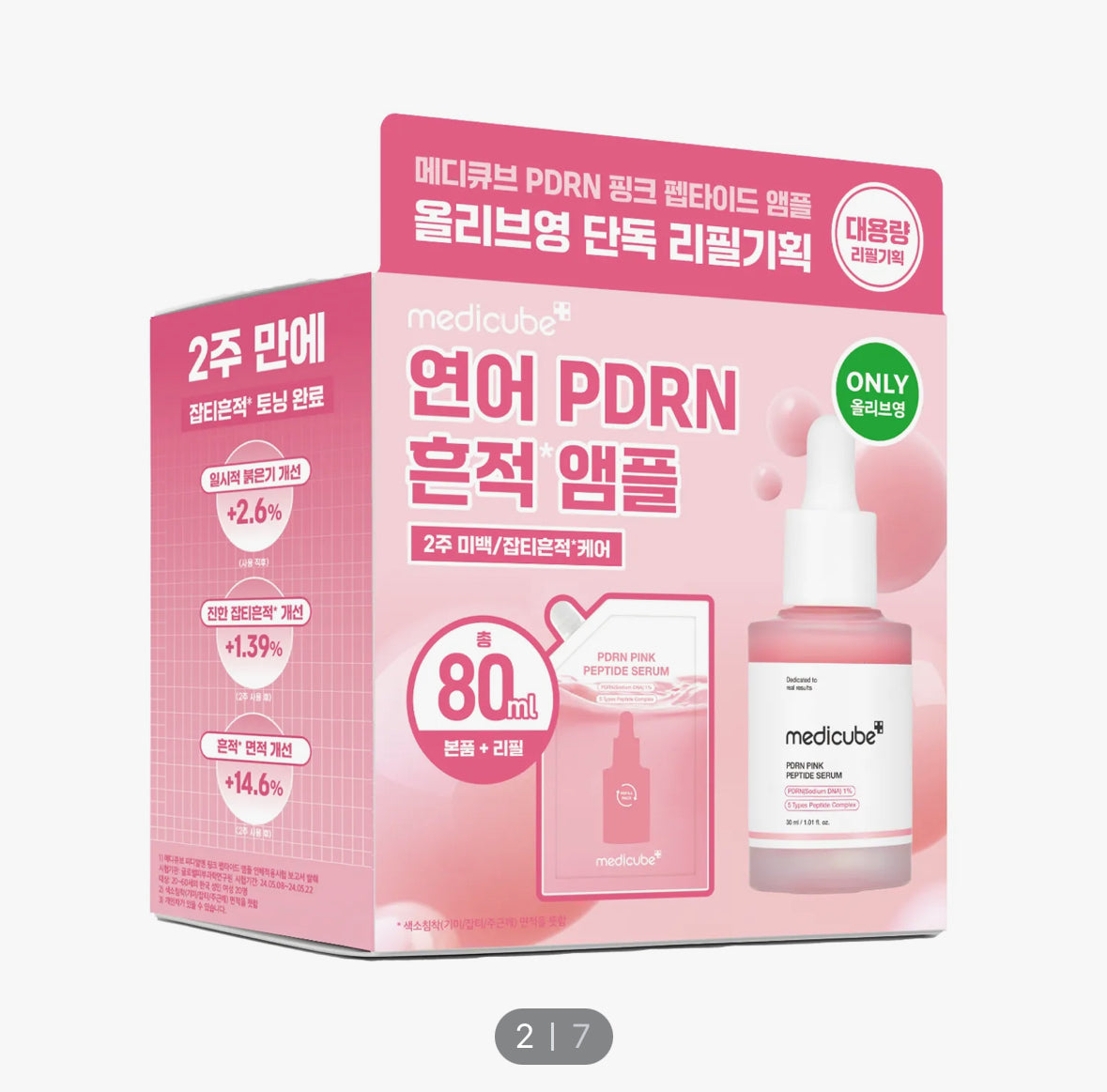 [medicube] PDRN Pink Peptide Ampoule 30ml Refill Set (+Refill Pack 50ml+Gel Pads 2P*2ea)*BAJO PEDIDO*