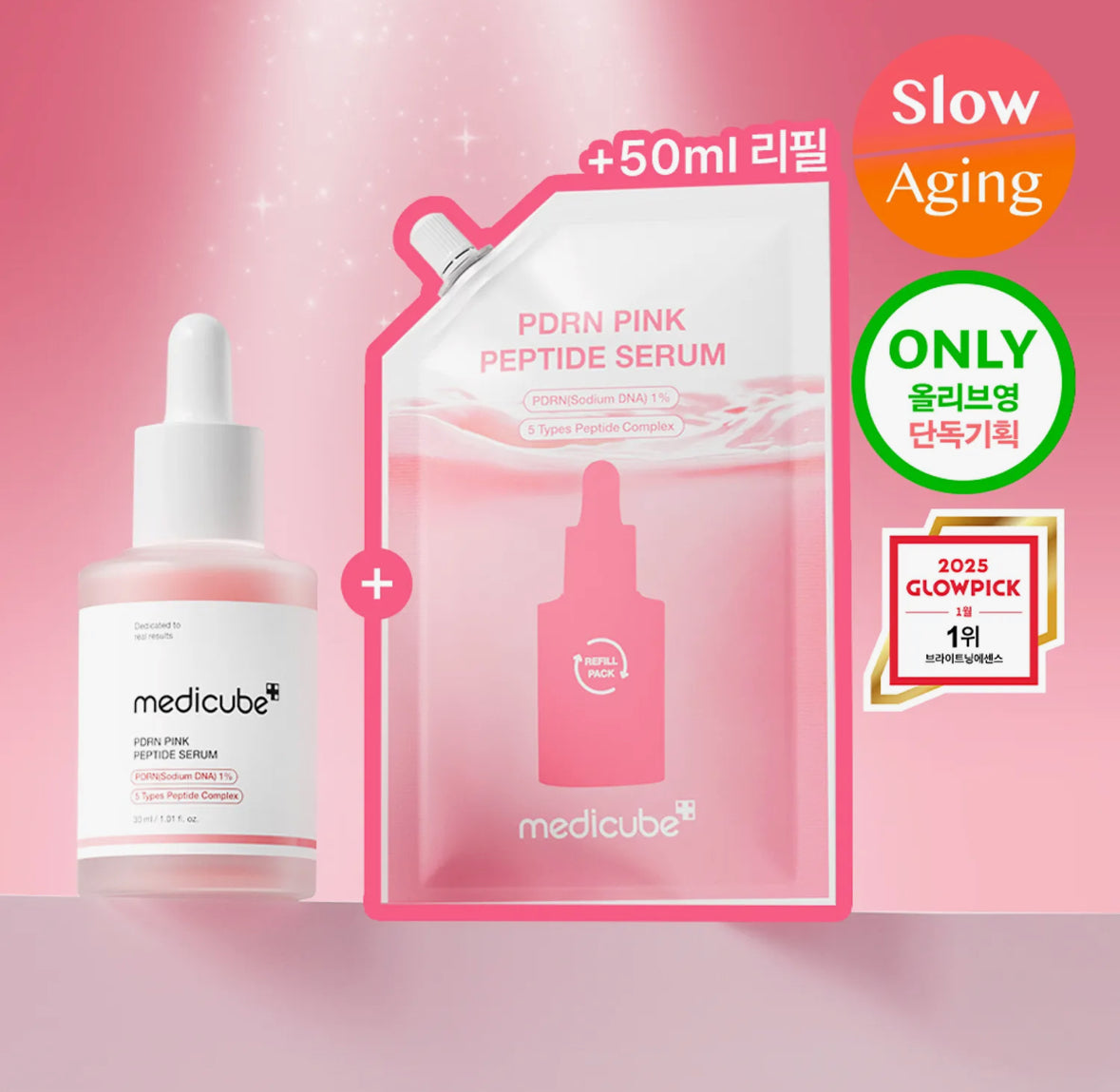 [medicube] PDRN Pink Peptide Ampoule 30ml Refill Set (+Refill Pack 50ml+Gel Pads 2P*2ea)*BAJO PEDIDO*