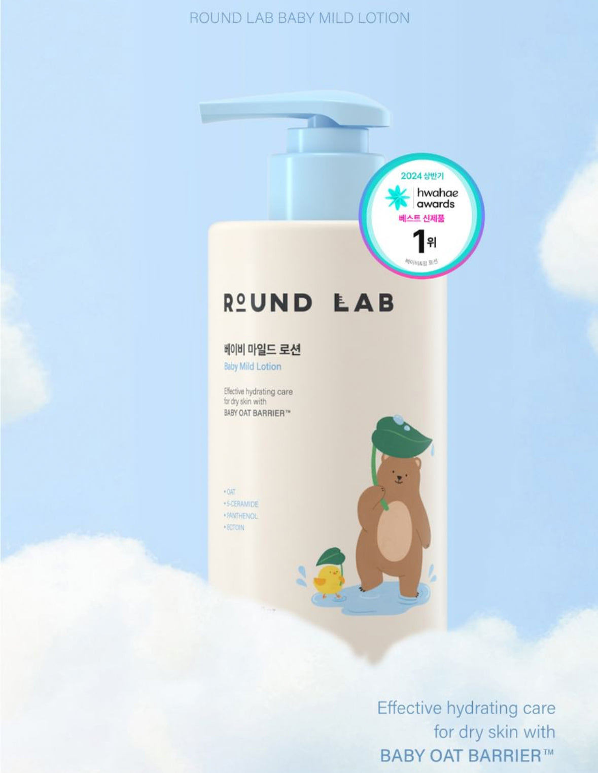 [Round Lab] Baby Mild Lotion 300ml