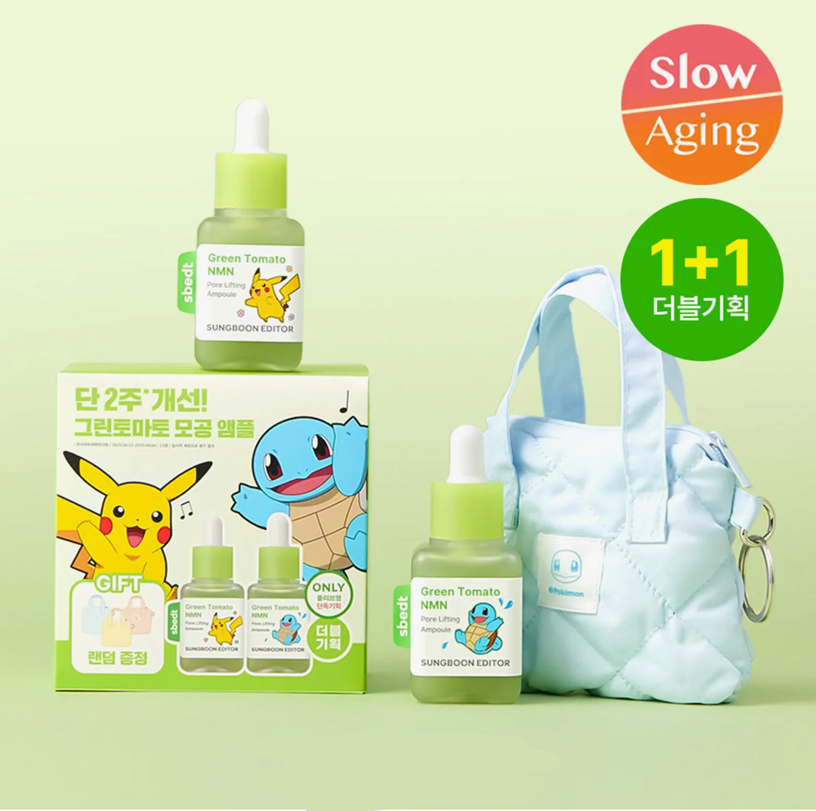 [POKEMON EDITION] SUNGBOON EDITOR Green Tomato NMN Pore Lifting Ampoule 40ml Double Pack (+Keyring Pouch) *BAJO PEDIDO*