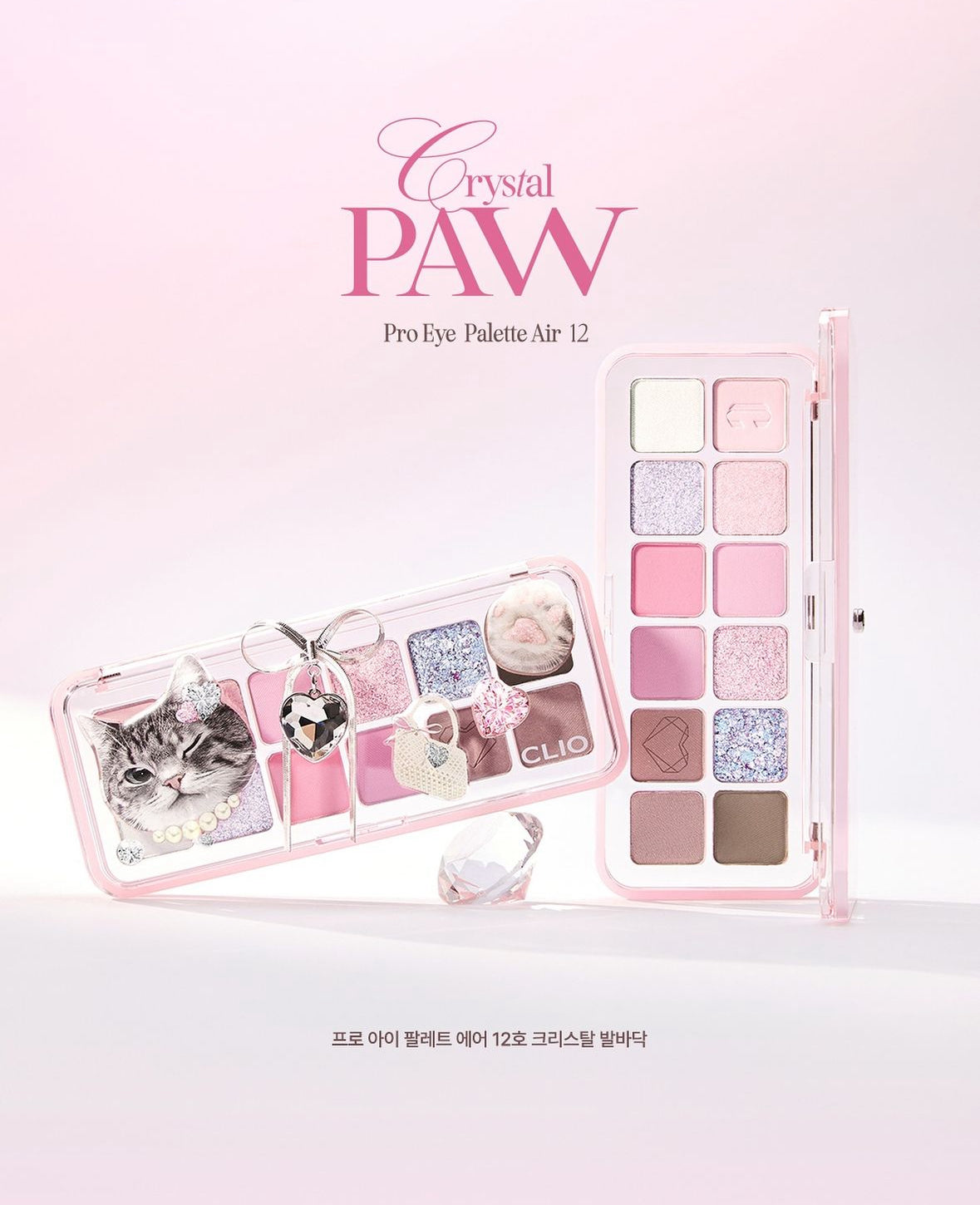 Clio Luxury Koshort Eyeshadow Crystal Paw