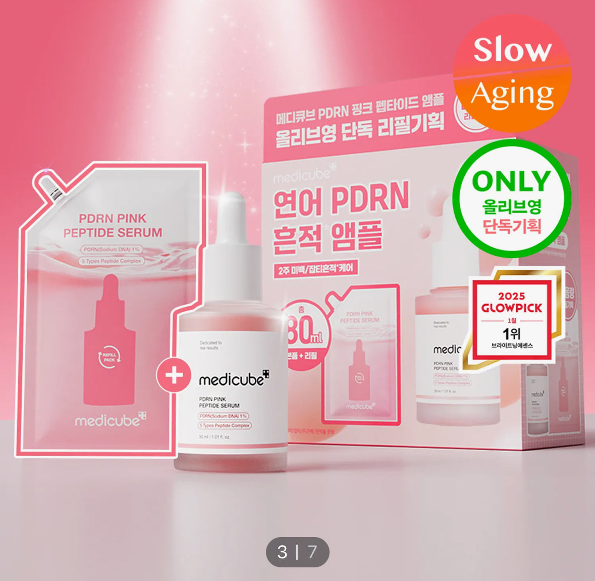[medicube] PDRN Pink Peptide Ampoule 30ml Refill Set (+Refill Pack 50ml+Gel Pads 2P*2ea)*BAJO PEDIDO*
